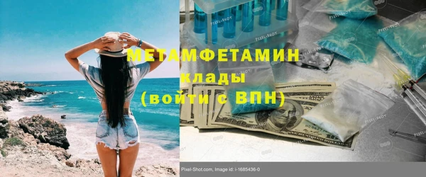 метамфетамин Вяземский